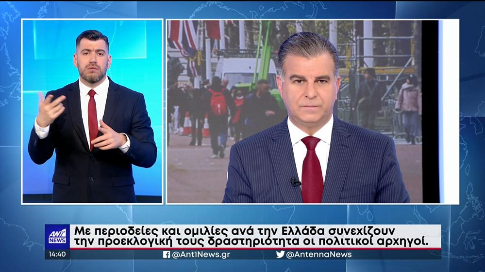 ANT1 NEWS 06-05-2023 ΣΤΗ ΝΟΗΜΑΤΙΚΗ