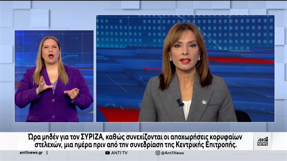 ANT1 NEWS 10-11-2023 ΣΤΗ ΝΟΗΜΑΤΙΚΗ