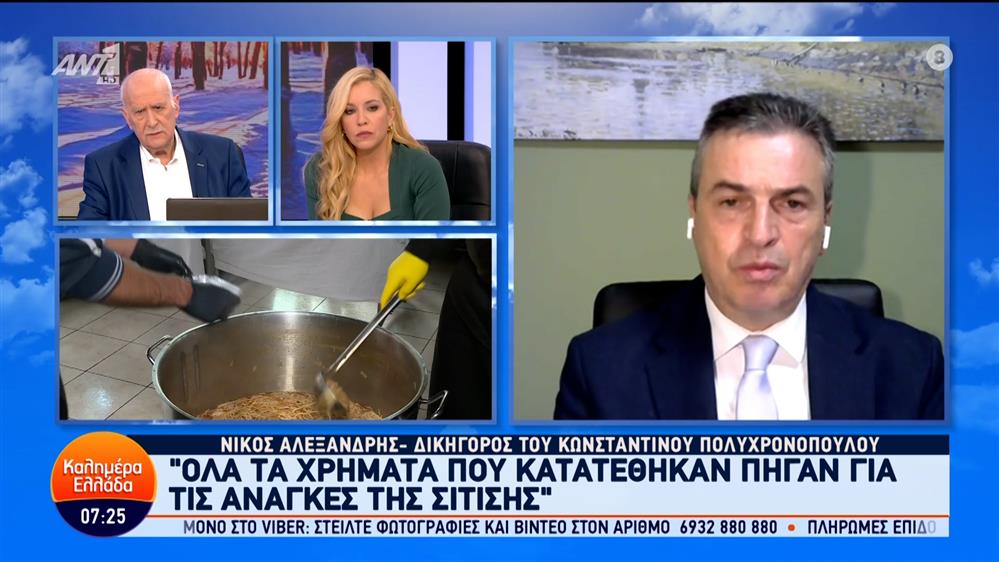 Ο Ν. Αλεξανδρής, δικηγόρος του Κ. Πολυχρονόπουλου στο Καλημέρα Ελλάδα – 31/01/2024