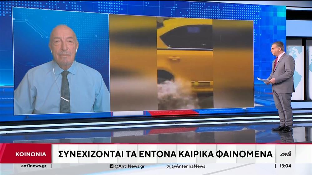 Κακοκαιρία «Alexandros»: Πρόγνωση του Τάσου Αρνιακού για το Σαββατοκύριακο
