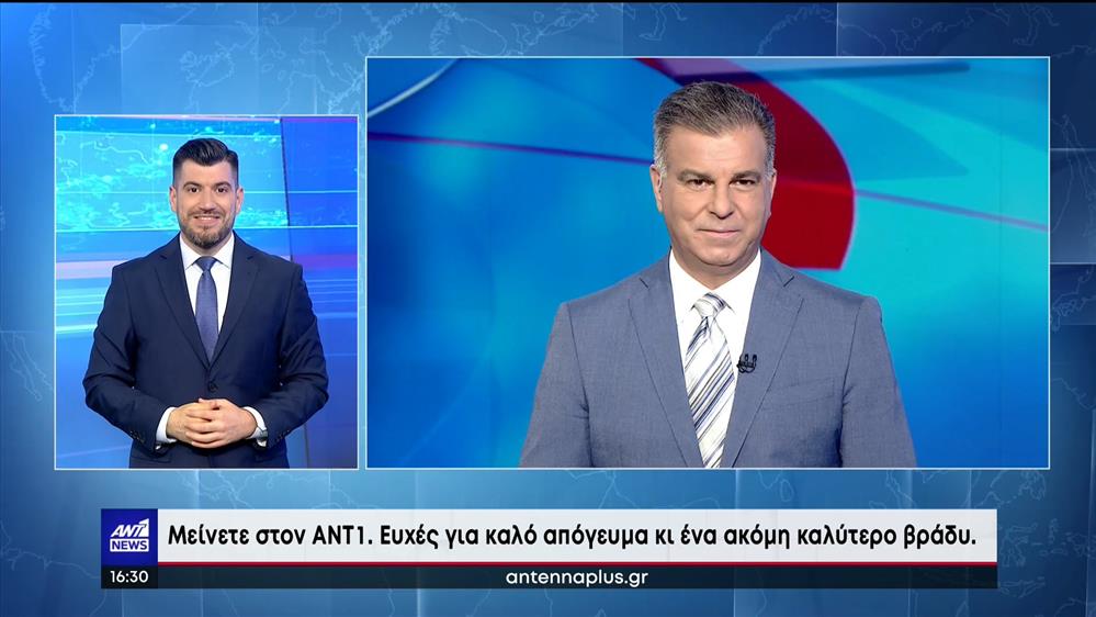 ANT1 NEWS 05-06-2022 ΣΤΗ ΝΟΗΜΑΤΙΚΗ