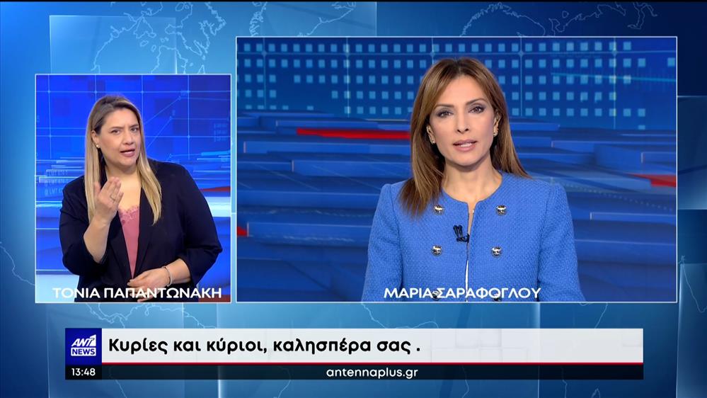 ANT1 NEWS 02-02-2023 ΣΤΗ ΝΟΗΜΑΤΙΚΗ