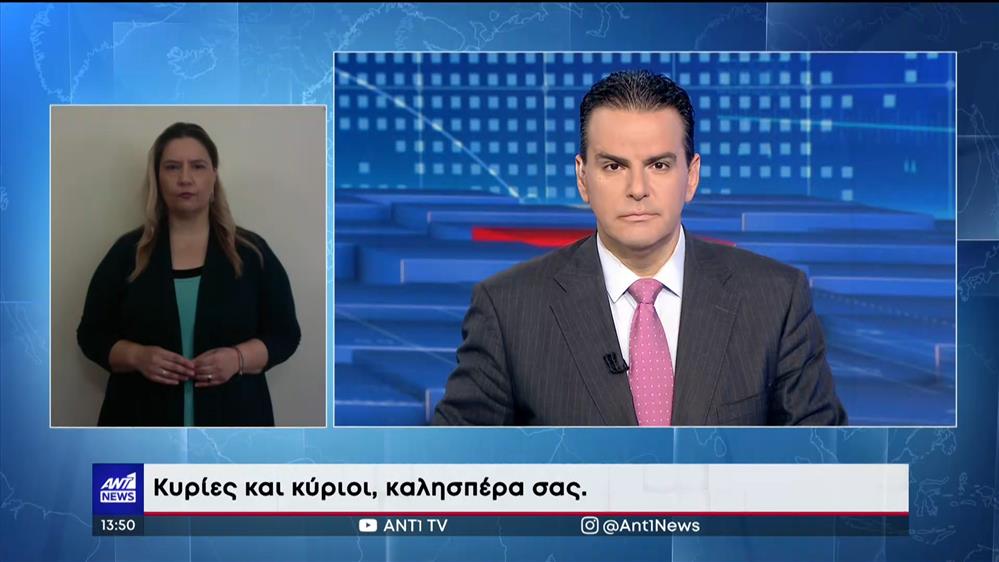 ANT1 NEWS 29-06-2023 ΣΤΗ ΝΟΗΜΑΤΙΚΗ