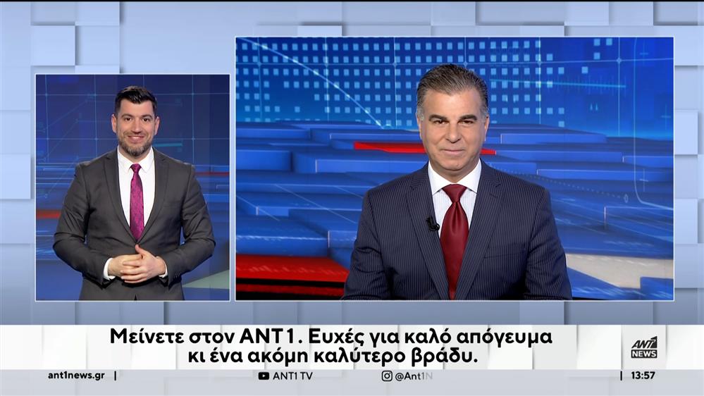 ANT1 NEWS 25-02-2024 ΣΤΗ ΝΟΗΜΑΤΙΚΗ