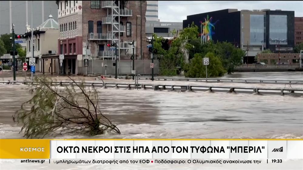 ΗΠΑ: Καύσωνες, πυρκαγιές και τυφώνες, δημιουργούν προβλήματα