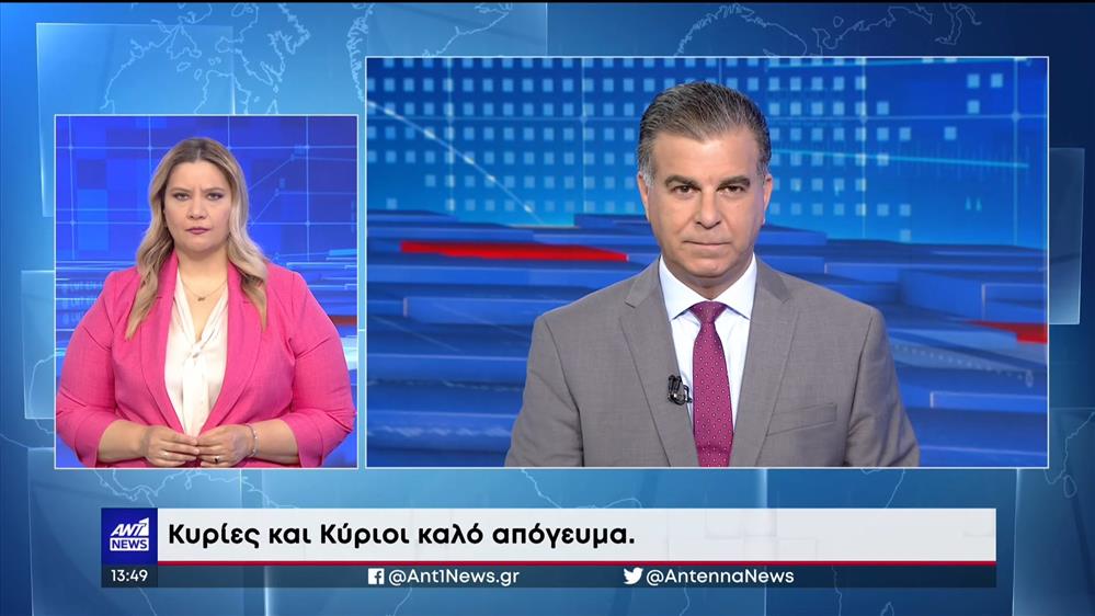 ANT1 NEWS 04-06-2023 ΣΤΗ ΝΟΗΜΑΤΙΚΗ