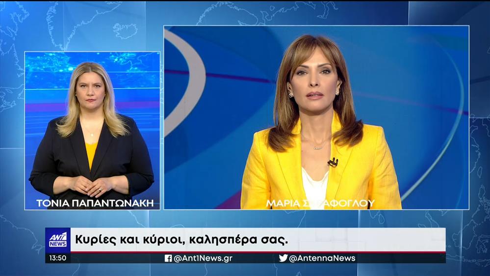 ANT1 NEWS 11-05-2022 ΣΤΗ ΝΟΗΜΑΤΙΚΗ