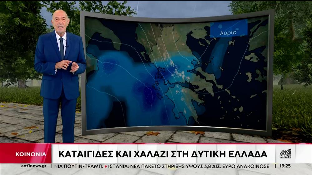 Καιρός: Πρόγνωση του Τάσου Αρνιακού για την ραγδαία επιδείνωση