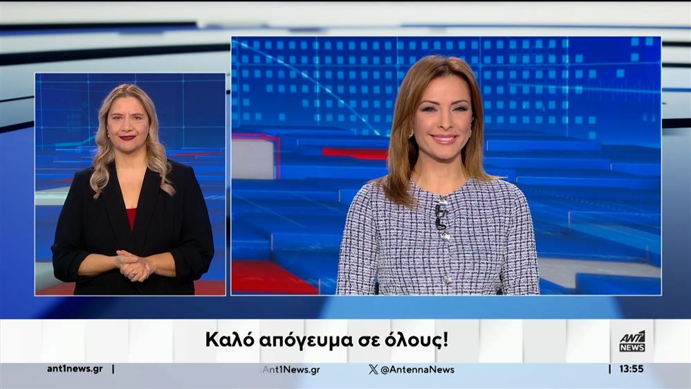 ANT1 NEWS 22-11-2024 ΣΤΗ ΝΟΗΜΑΤΙΚΗ