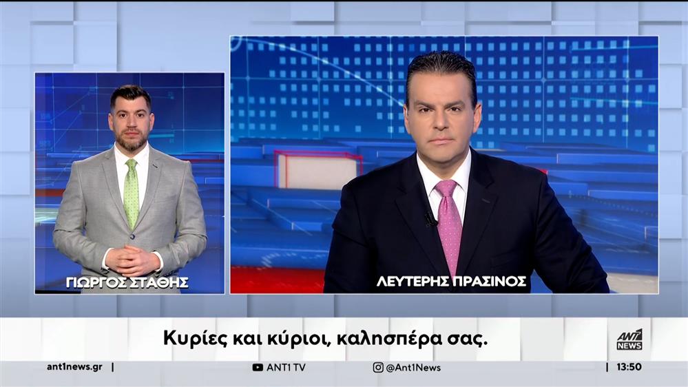 ANT1 NEWS 21-01-2024 ΣΤΗ ΝΟΗΜΑΤΙΚΗ