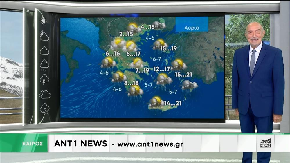 Δελτίο καιρού στις 13:45 – 09/12/2024