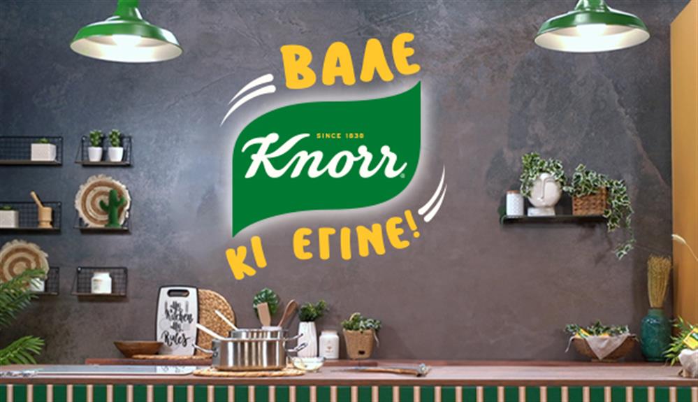 βαλε knorr logo