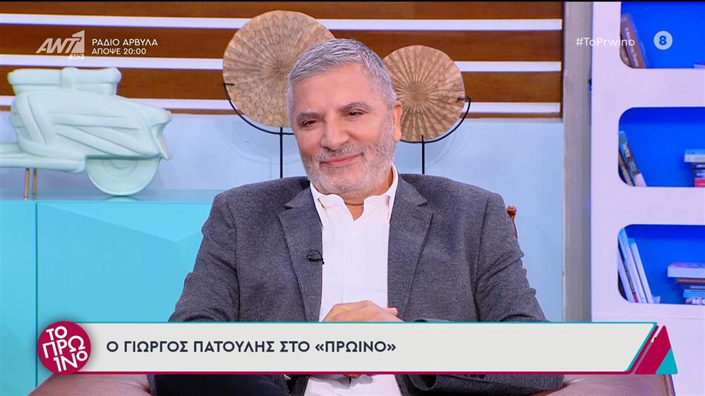 Ο Γιώργος Πατούλης στο Πρωινό - 12/11/2024