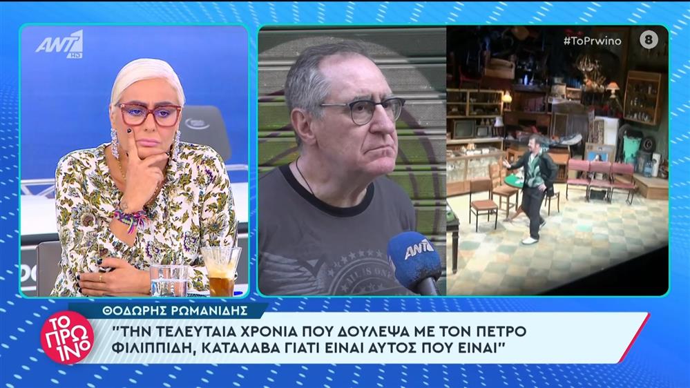 O Θοδωρής Ρωμανίδης, στο Πρωινό - 03/06/2024
