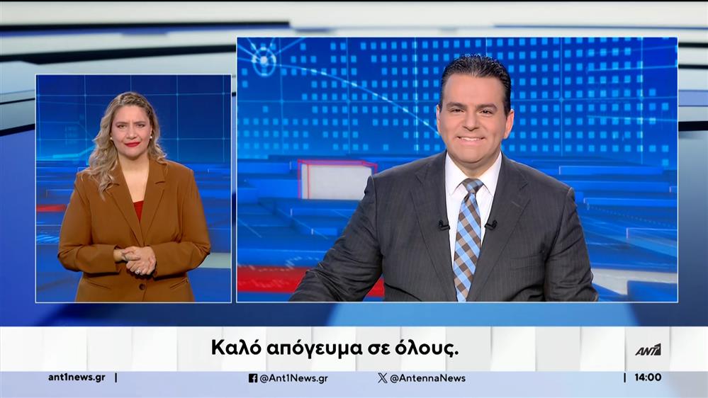 ANT1 NEWS 11-12-2024 ΣΤΗ ΝΟΗΜΑΤΙΚΗ