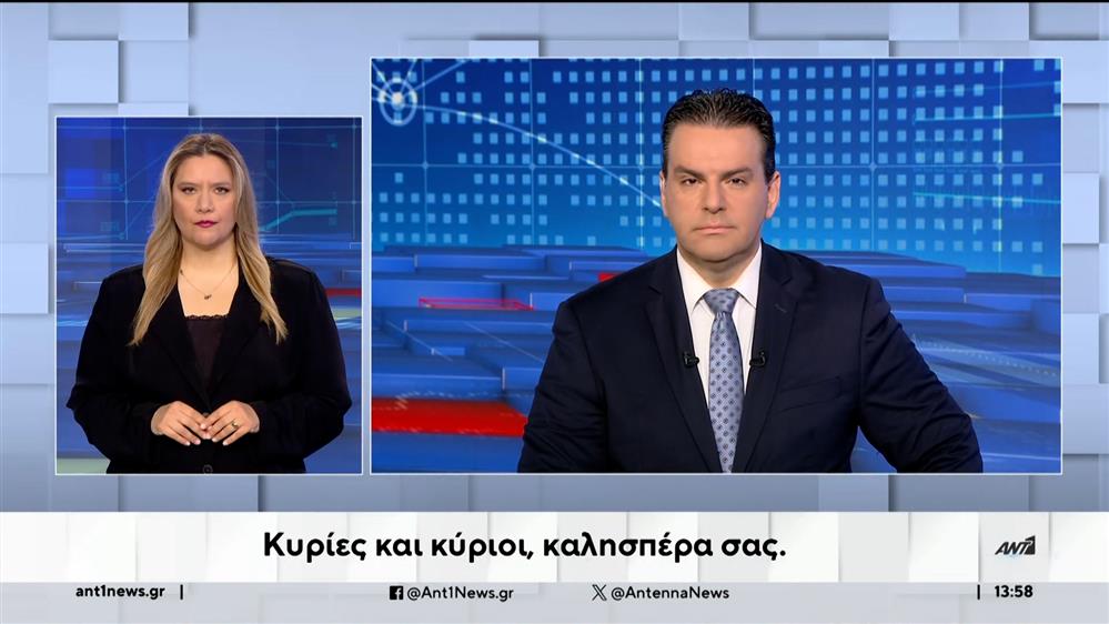 ANT1 NEWS 25-04-2024 ΣΤΗ ΝΟΗΜΑΤΙΚΗ