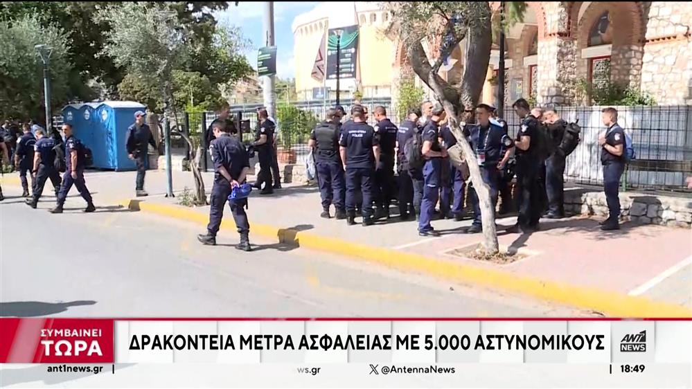 Τελικός Conference League: Δρακόντεια μέτρα ασφαλείας με 5.000 αστυνομικούς