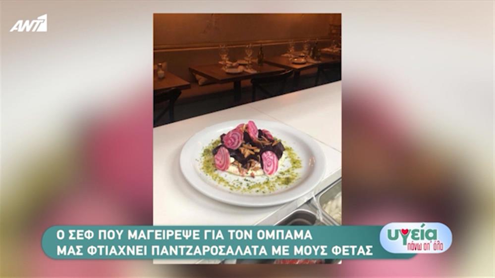 Συνταγές υγείας – Υγεία Πάνω απ όλα

