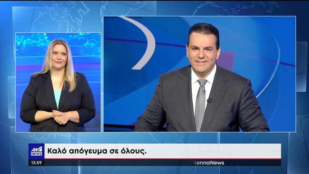 ANT1 NEWS 30-05-2022 ΣΤΗ ΝΟΗΜΑΤΙΚΗ