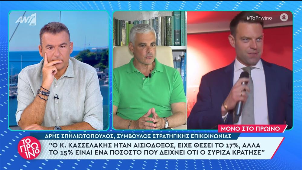 Ο Άρης Σπηλιωτόπουλος στο Πρωινό - 13/06/2024