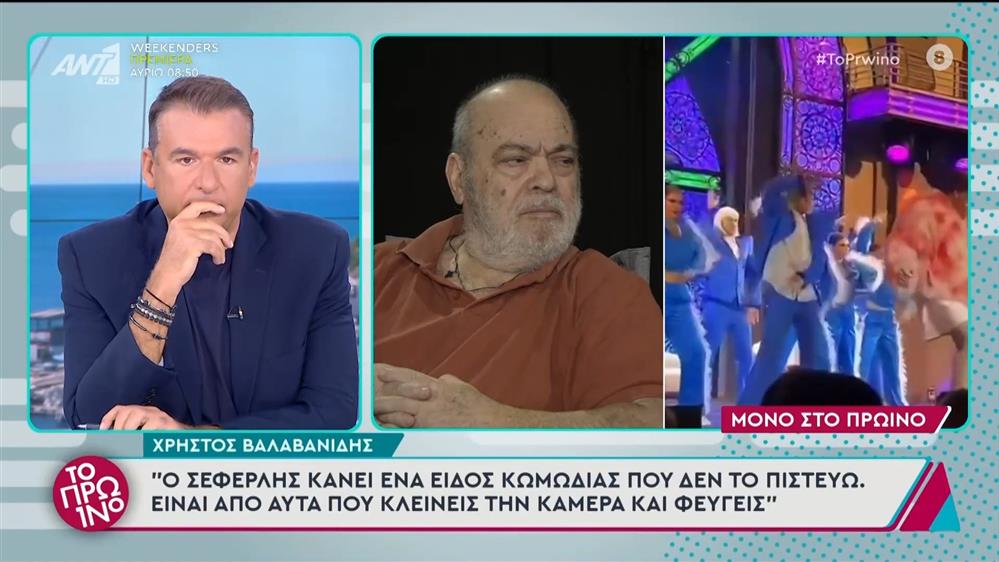 Ο Χρήστος Βαλαβανίδης στο Πρωινό - 20/09/2024