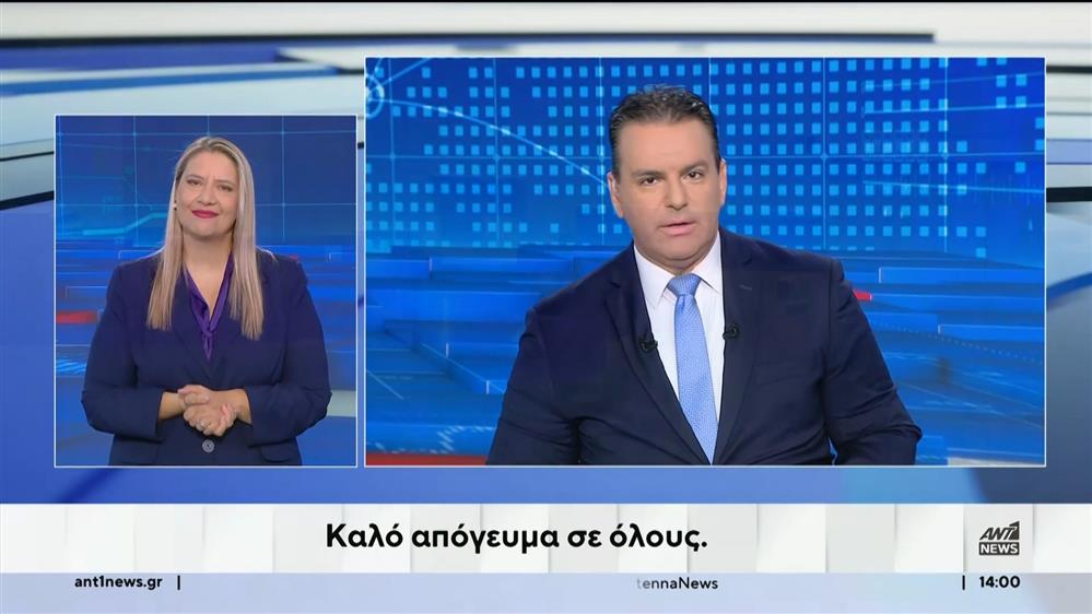 ANT1 NEWS 24-10-2024 ΣΤΗ ΝΟΗΜΑΤΙΚΗ