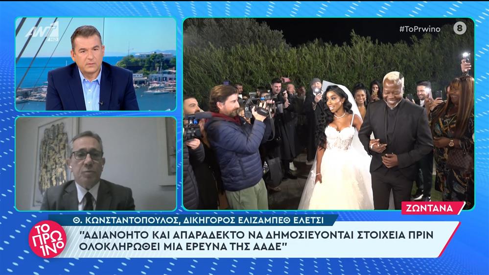 Ο Θ. Κωνσταντόπουλος, δικηγόρος της Ελίζαμπεθ Ελέτσι στο Πρωινό - 26/01/2024
