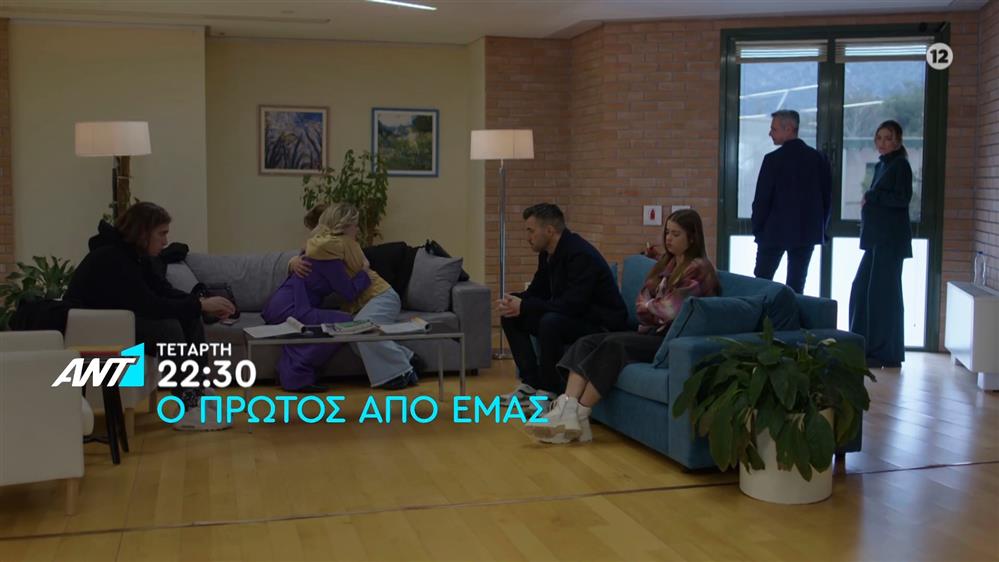 Ο πρώτος από εμάς – Τετάρτη στις 22:30