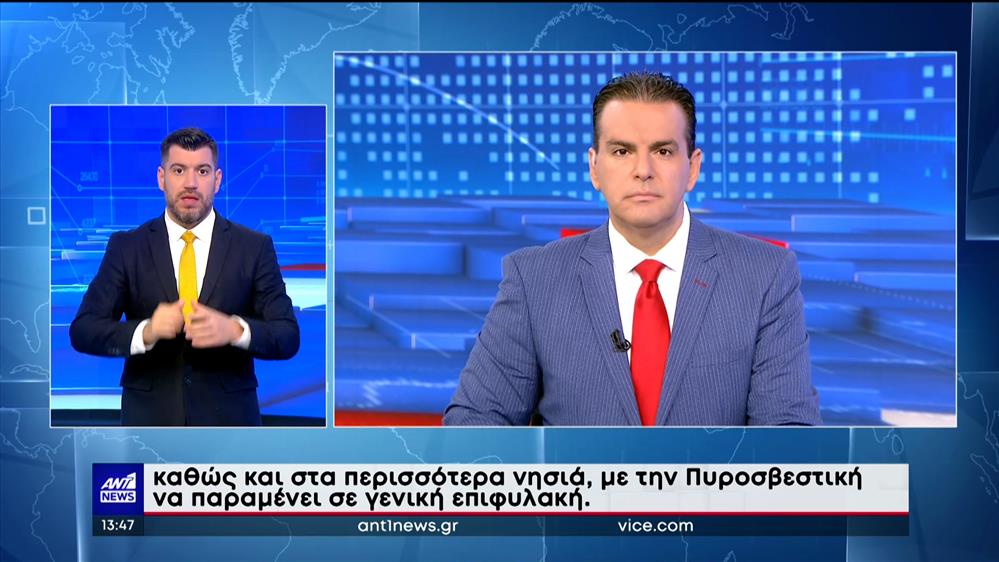 ANT1 NEWS 27-08-2023 ΣΤΗ ΝΟΗΜΑΤΙΚΗ