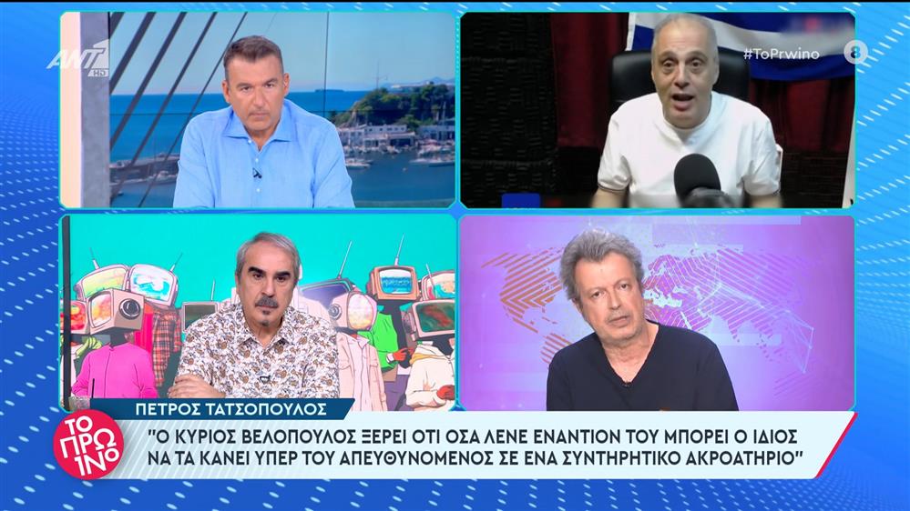 Ο Πέτρος Τατσόπουλος στο Πρωινό - 10/06/2024