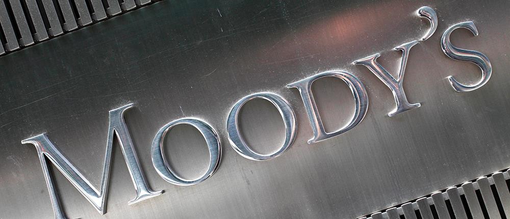 Moody's: Αναβάθμισε σε θετικές τις προοπτικές της ελληνικής οικονομίας