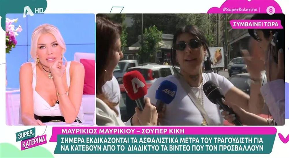 Κατερίνα Καινούργιου κατά Super Κικής: "Ως εδώ! Εμείς φταίμε που έχουμε δώσει αυτή τη δημοσιότητα"
