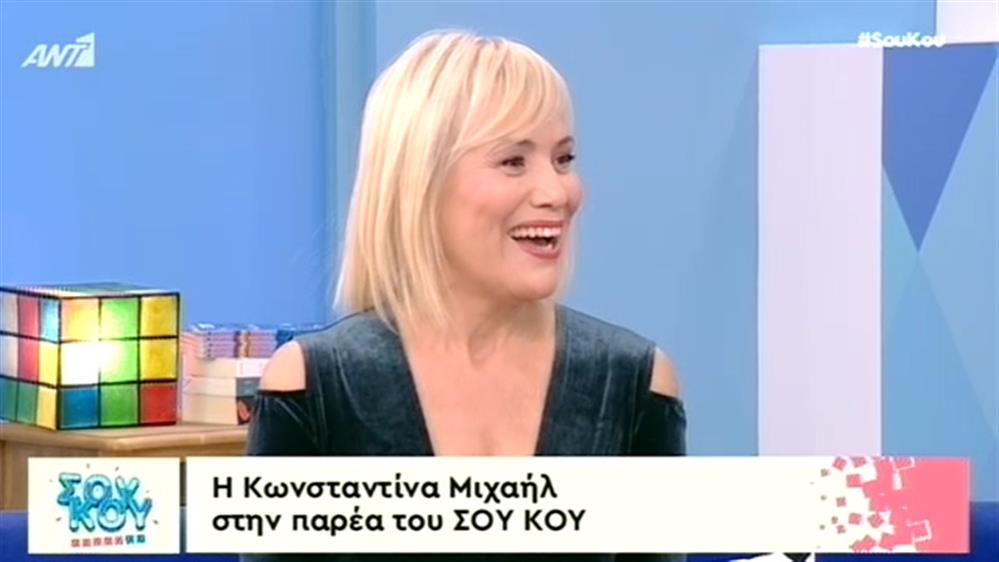 Κωνσταντίνα Μιχαήλ