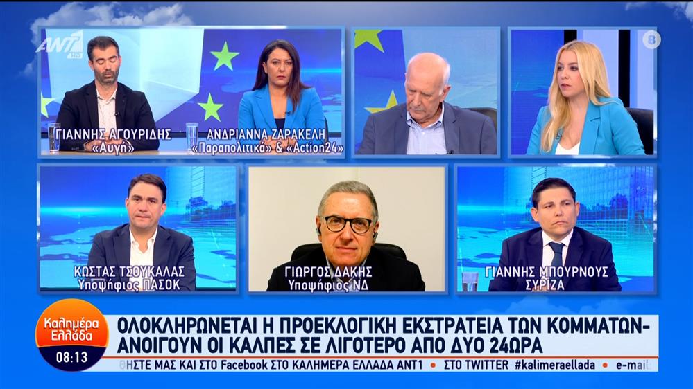 Οι Γιώργος Δάκης, Γιάννης Μπουρνούς και Κώστας Τσουκαλάς στο Καλημέρα Ελλάδα – 07/06/2024