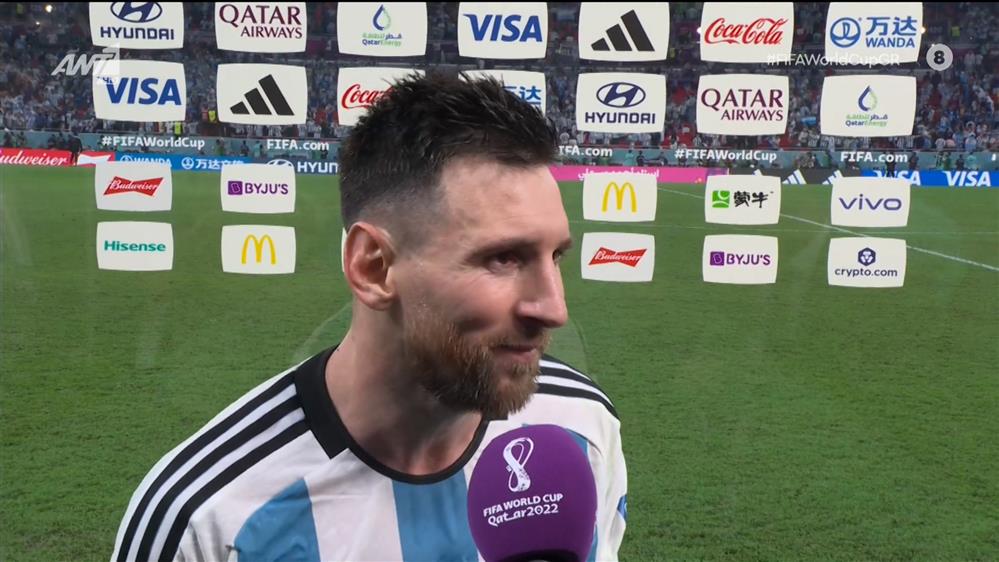 Αργεντινή - Αυστραλία 2-1 |Οι δηλώσεις του Messi μετά τον αγώνα