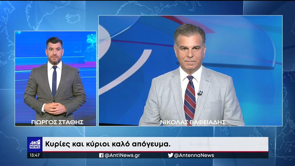 ANT1 NEWS 03-07-2022 ΣΤΗ ΝΟΗΜΑΤΙΚΗ