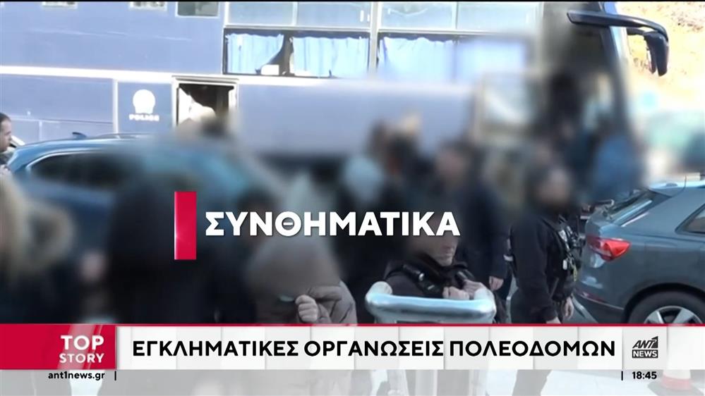 Χαλκιδική – Πολεοδομία: Η εγκληματική οργάνωση και οι διώξεις