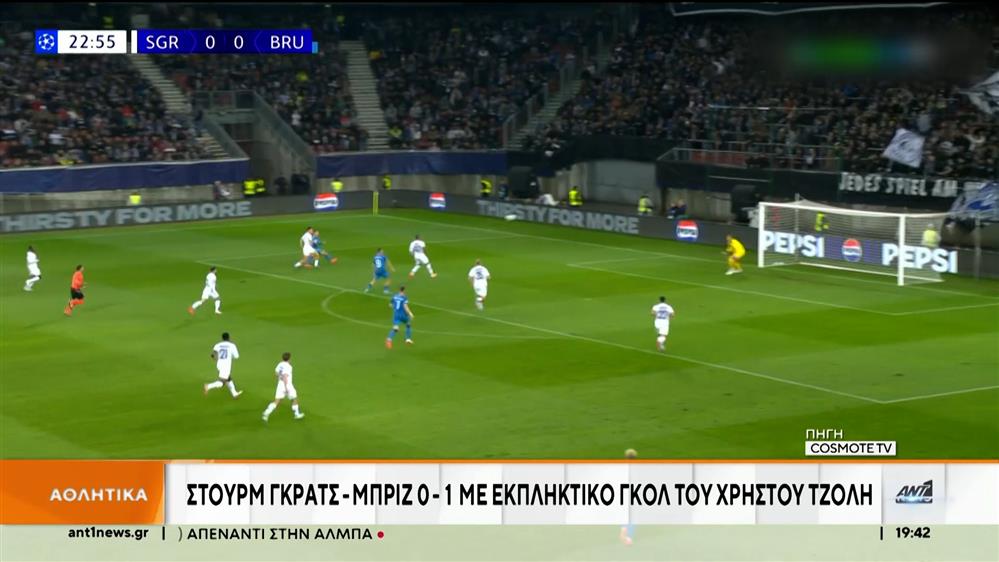 Champions League: Γκολ και φάσεις από τα παιχνίδια της Τετάρτης