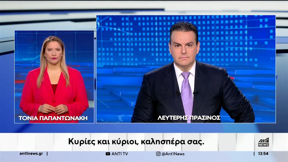 ANT1 NEWS 10-12-2024 ΣΤΗ ΝΟΗΜΑΤΙΚΗ