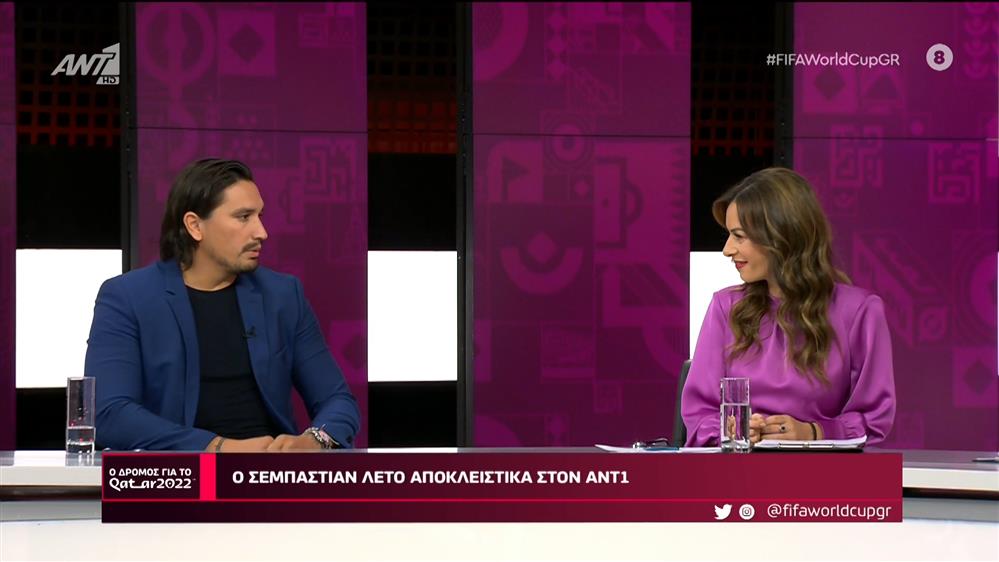 Ο Σεμπάστιαν Λέτο απαντά σε ερωτήσεις των φανς - Ο Δρόμος Για Το Κατάρ – 15/10/2022
