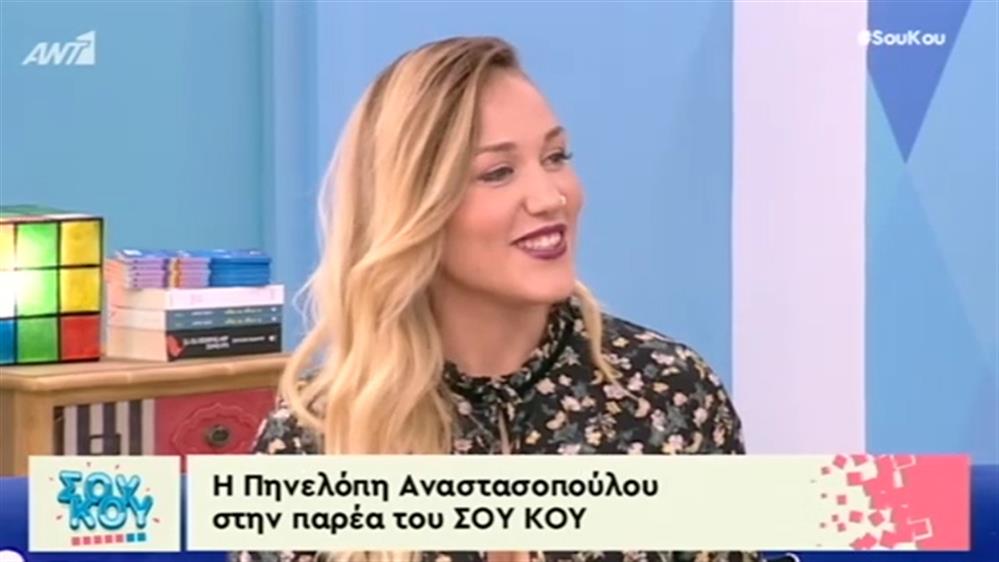 Πηνελόπη Αναστασοπούλου