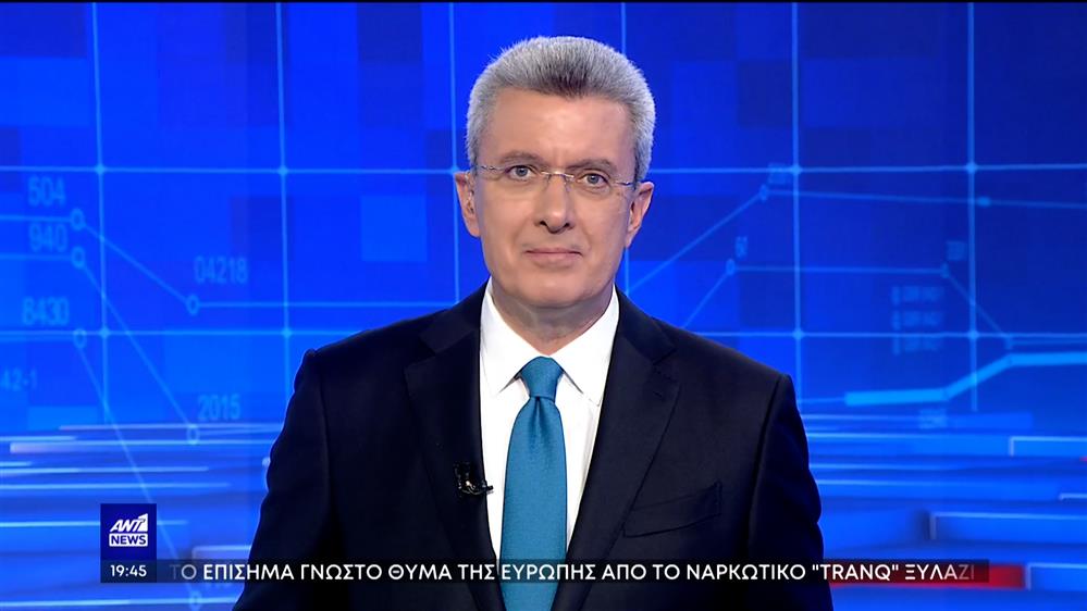 ANT1 NEWS 30-05-2023 ΣΤΙΣ 18:45