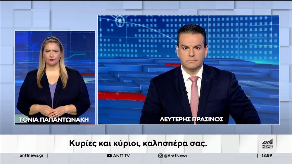 ANT1 NEWS 06-02-2024 ΣΤΗ ΝΟΗΜΑΤΙΚΗ