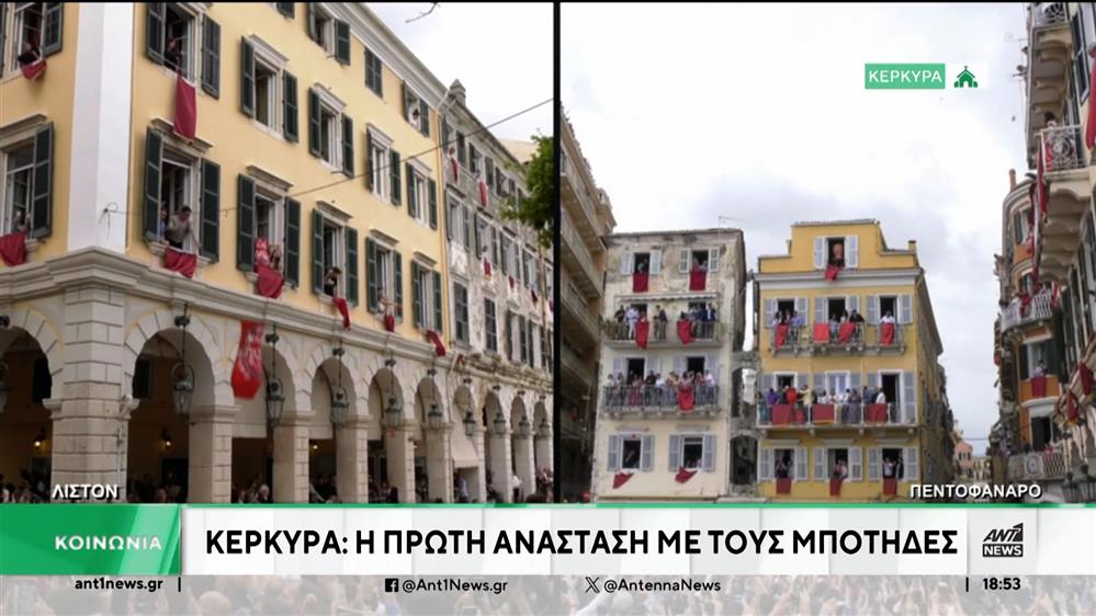 Πάσχα: Τα εντυπωσιακά έθιμα σε ολόκληρη την Ελλάδα 
