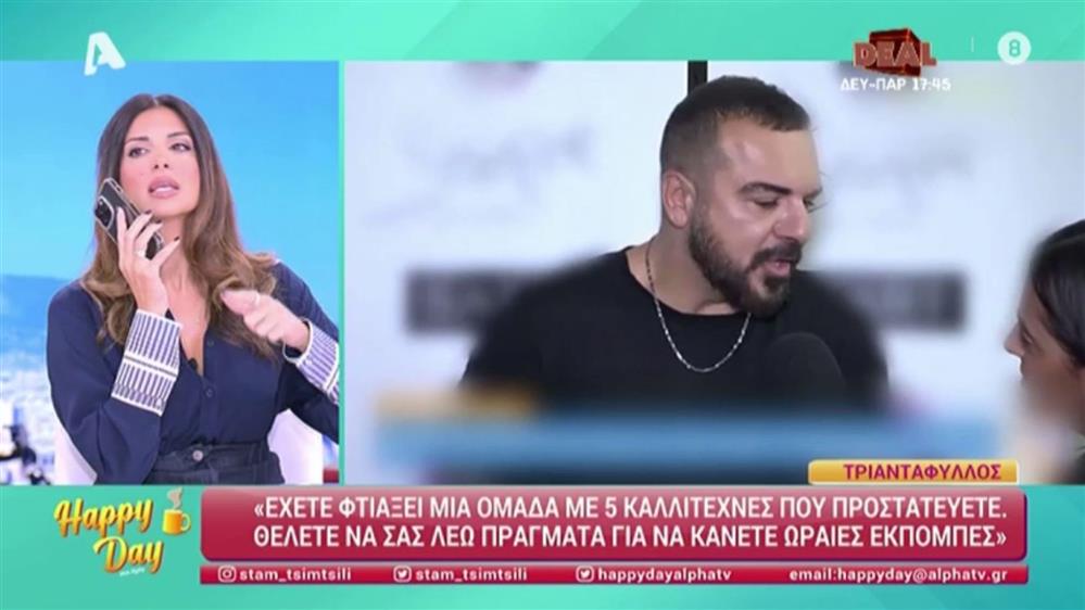 Τσιμτσιλή για Τριαντάφυλλο: "Το κουβέντιασα μαζί του, γιατί έτυχε και τον συνάντησα"
