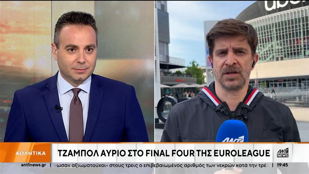 Euroleague Final Four: Το κλίμα στο Βερολίνο για τις ελληνικές ομάδες 
