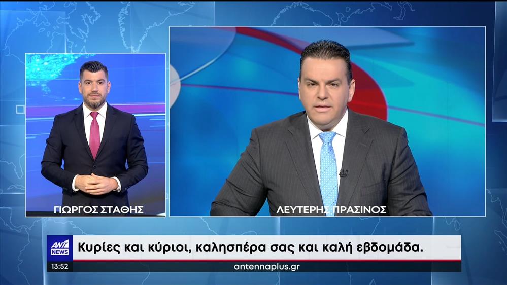 ANT1 NEWS 04-07-2022 ΣΤΗ ΝΟΗΜΑΤΙΚΗ