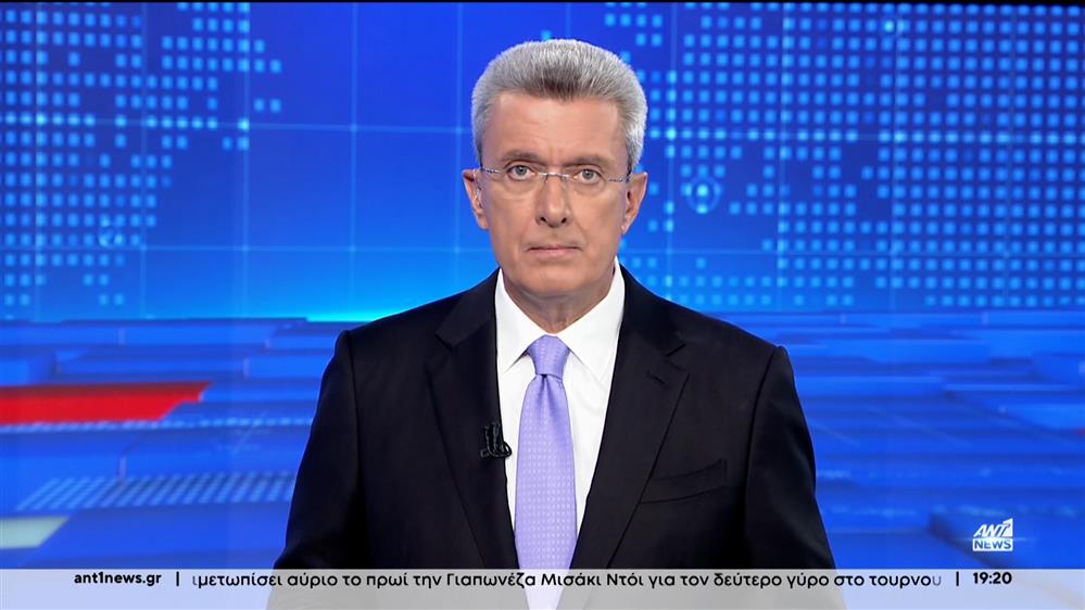 ANT1 NEWS 27-09-2023 ΣΤΙΣ 18:45