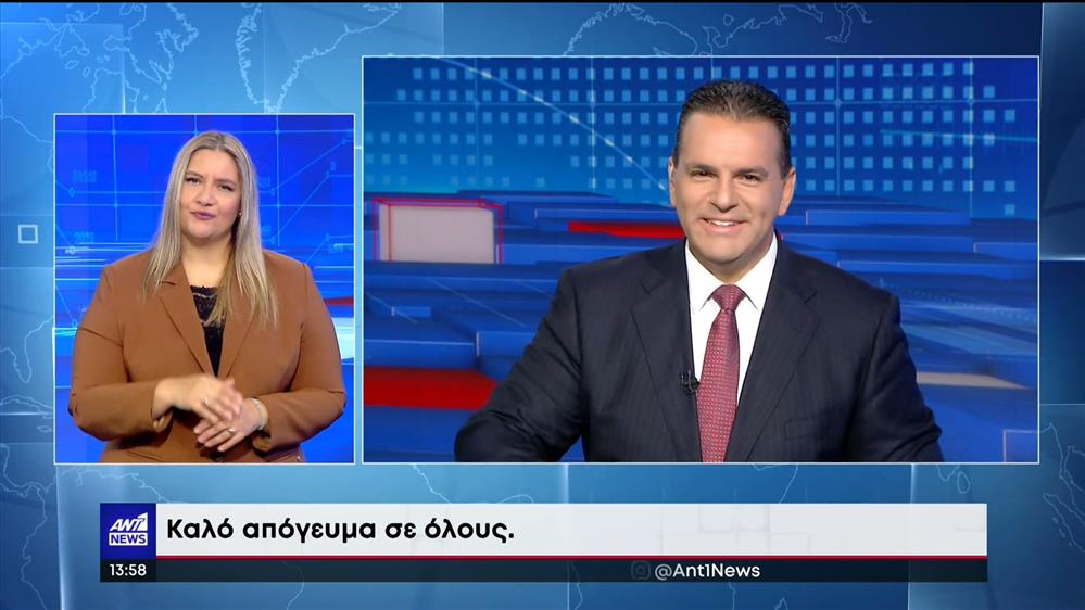 ANT1 NEWS 04-10-2022 ΣΤΗ ΝΟΗΜΑΤΙΚΗ