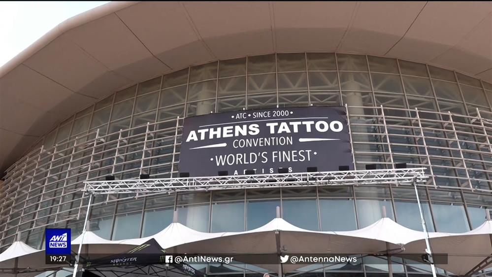 Athens Tattoo Convention: Το Φεστιβάλ ξεκινά!